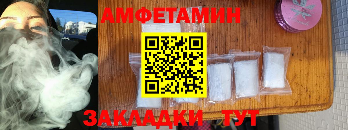 Amphetamine Premium  Амфетамин  Ярославль  Вход с VPN 