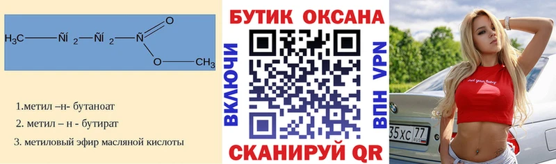 Бутират вода  Ярославль 
