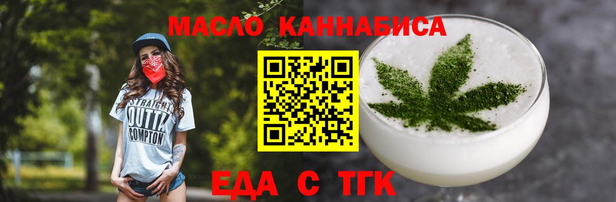 Canna-Cookies марихуана  Вход с VPN  Ярославль 