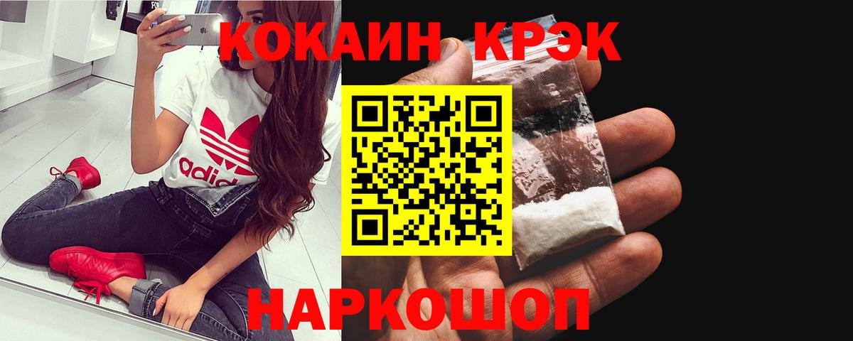 Ярославль  КОКАИН VHQ  Вход с VPN  Кокаин VHQ 