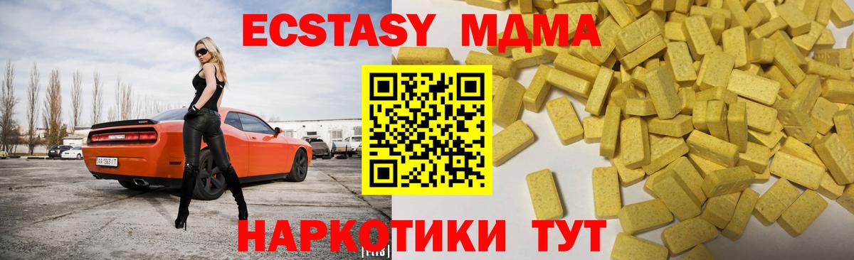 ЭКСТАЗИ 250 мг  Вход с VPN  ЭКСТАЗИ таблы  Ярославль 