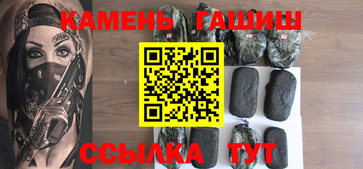 ГАШИШ VHQ  Вход с VPN  ГАШ hashish  Ярославль 