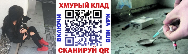 Героин гречка  купить наркотик  omg сайт  Ярославль 