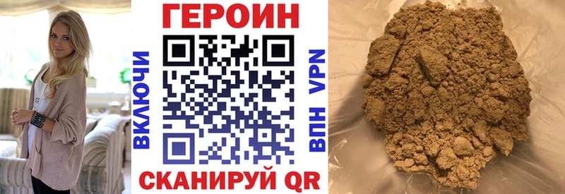 Героин Heroin Ярославль