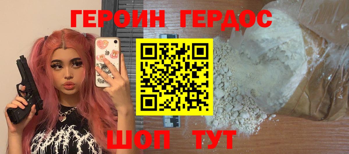 Ярославль  Героин гречка  Вход с VPN 