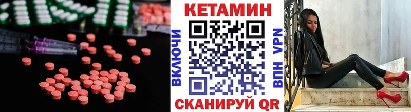 Кетамин ketamine  Ярославль 
