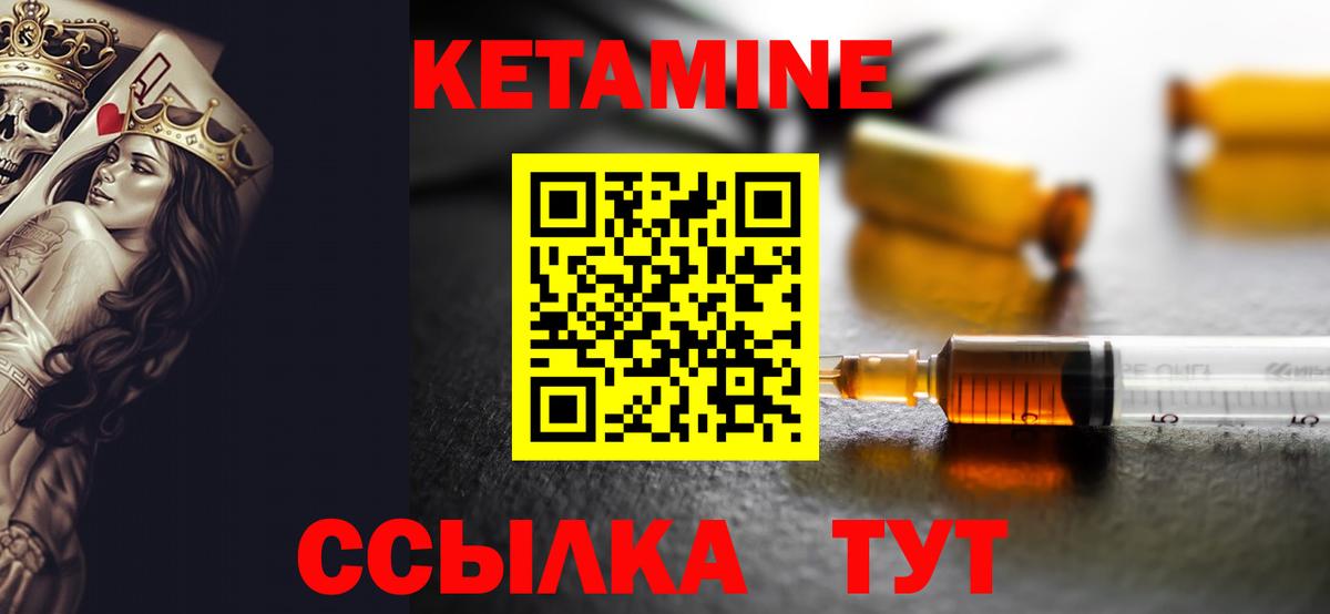Кетамин ketamine  Кетамин VHQ  Вход с VPN  Ярославль 