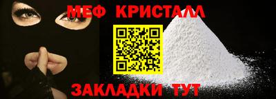 меф Первоуральск