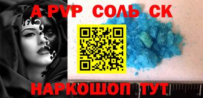 стафф Пенза