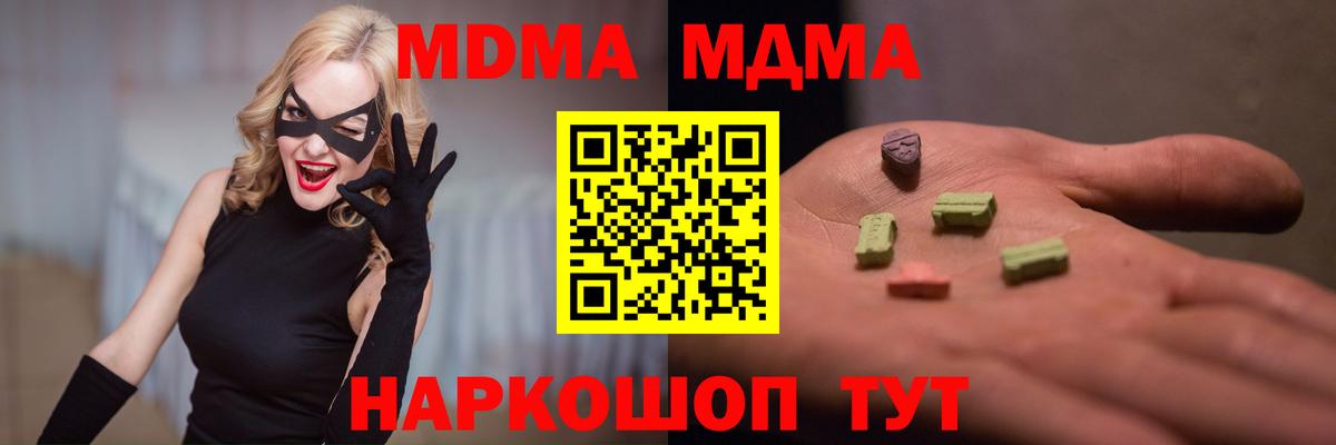 MDMA кристаллы  MDMA  МДМА Molly  Ярославль  Вход с VPN 