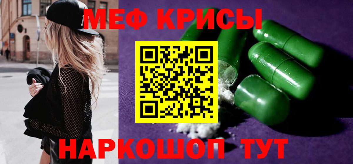 Меф мяу мяу  Меф  МЯУ-МЯУ 4 MMC  Ярославль  Вход с VPN  МЯУ-МЯУ 