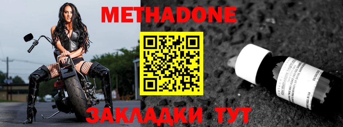 Метадон мёд  Вход с VPN  Метадон белоснежный  Ярославль 