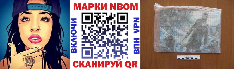 Марки NBOMe 1,8мг Ярославль