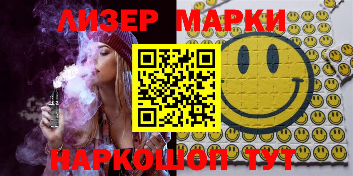 Ярославль  Марки N-bome 1,8мг  где продают   Вход с VPN 