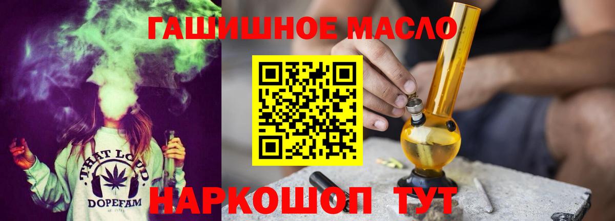 mega вход  Дистиллят ТГК гашишное масло  Ярославль  Вход с VPN  Дистиллят ТГК вейп 